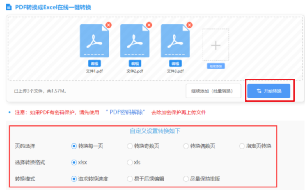 云体育ios网页版使用讲解 - 开始转换